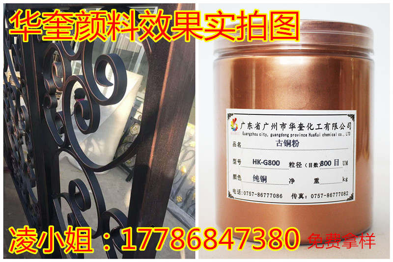 油漆铜粉价格铝艺护栏喷涂进口红古铜金粉  铝艺护栏金粉