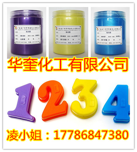 玻璃彩绘珠光粉艺术涂料高品质珠光颜料  玻璃珠光粉  涂料珠光粉