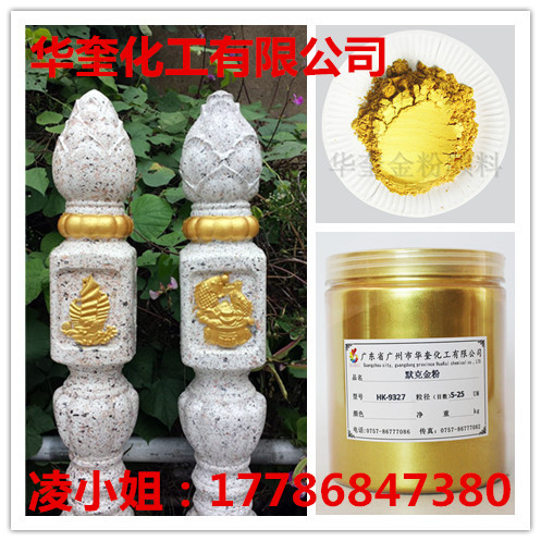 石膏线金粉水性涂料超细优质进口默克金粉  涂料金粉