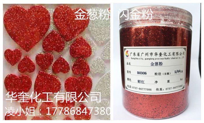 塑胶注塑七彩闪光粉圣诞礼品金葱粉直销  塑胶闪光粉