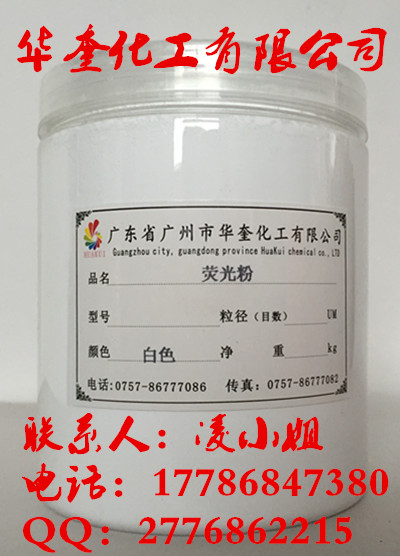 油漆荧光粉涂料荧光颜料水油通用荧光粉  涂料荧光粉