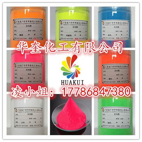 油性荧光粉水性荧光粉耐高温荧光颜料