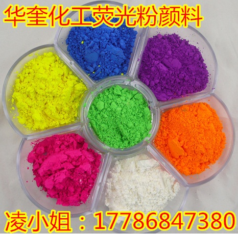 画画颜料荧光粉油墨调色用环保绿色荧光粉  油墨夜光粉