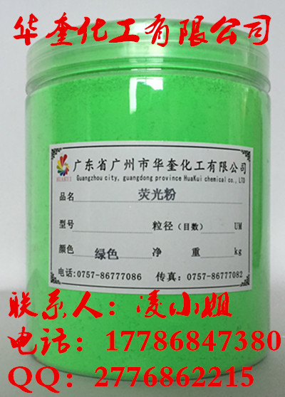 画画颜料荧光粉油墨调色用环保绿色荧光粉  油墨夜光粉