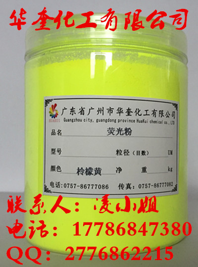 画画颜料荧光粉油墨调色用环保绿色荧光粉  油墨夜光粉