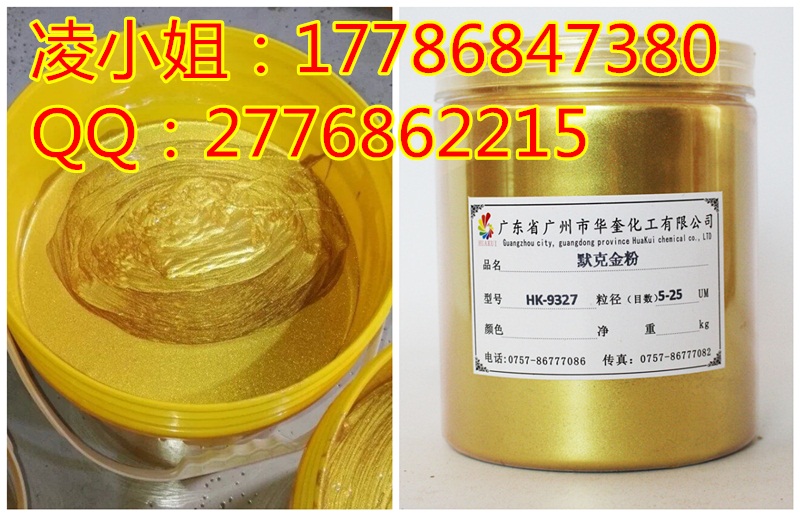 佛像铜像金粉金箔漆调制专用进口18K金粉  佛像金粉