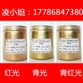 重庆丝网印刷专用400目青口红口黄口金粉