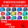 玻璃彩绘珠光粉艺术涂料高品质珠光颜料