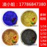 塑胶注塑七彩闪光粉圣诞礼品金葱粉直销