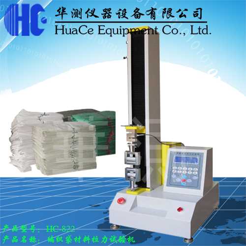 厦门薄膜拉力试验机结构图 厦门薄膜拉力试验机标准  薄膜拉力机  薄膜拉力测试仪  薄膜拉力测试机