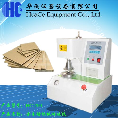 福建数显式纸板纸箱破裂强度试验机  福建纸箱破裂试验机  天津纸箱破裂试验机  安徽纸箱破裂试验机