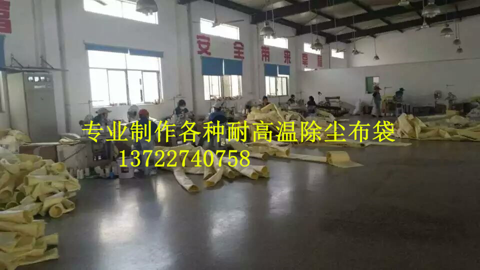 锅炉除尘器专用氟美斯除尘布袋