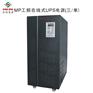 中山UPS不间断电源_品质好的UPS不间