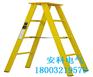 绝缘合梯 玻璃钢人字梯