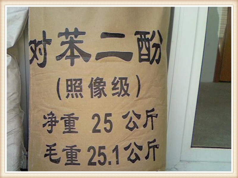 全国供应对苯二酚 照相级对苯二酚  对苯二酚现货  专业供应对苯二酚