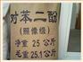 全国供应对苯二酚 照相级对苯二酚