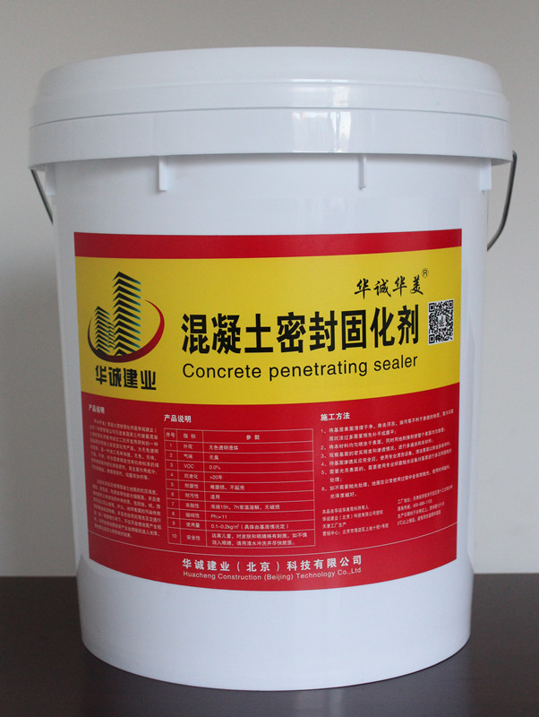 华诚华美粉剂  固化剂