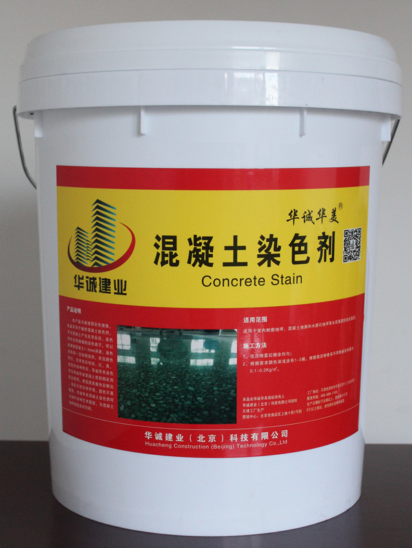 华诚华美染色剂