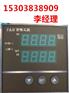 八通道无纸记录仪 SWP-ASR108 XMR5008