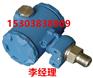 压力变送你去 SWP-T20 经济型压力变送器 压力传感器