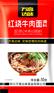 红烧牛肉面调料包批发定制代加工厂