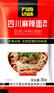 四川麻辣面调料包批发定制