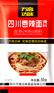 四川香辣面料包批发定制
