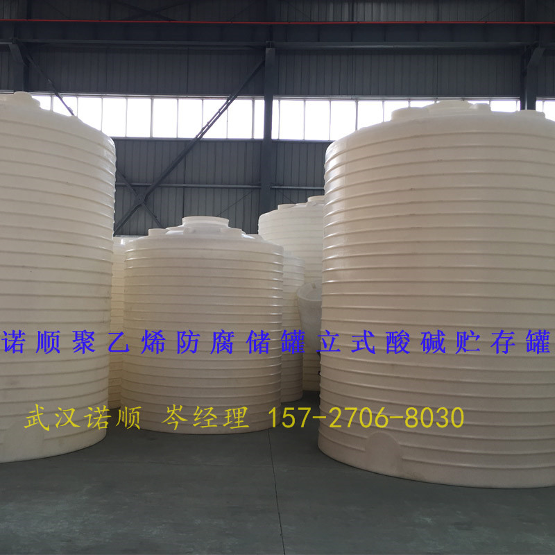 20立方强酸储液罐批发价格