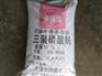 天津三聚磷酸钠厂家,武清三聚磷酸钠,三聚