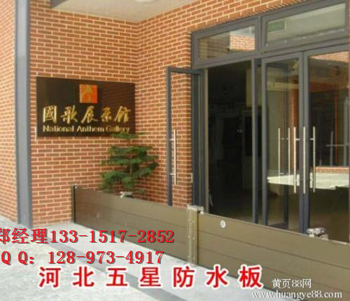 防汛应急挡水板_挡水利器防汛挡水板&nbsp;&nbsp;防汛挡水板厂家&nbsp;&nbsp;防汛挡水板规格