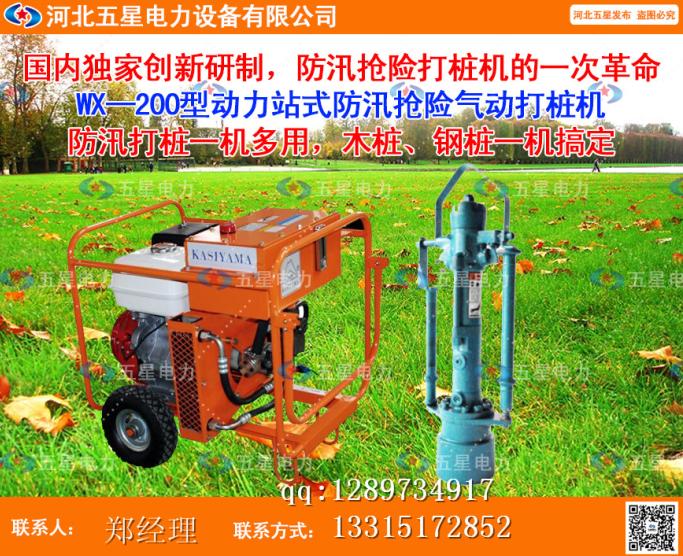 多功能液压式防汛打桩机价格&nbsp;&nbsp;打桩机厂家