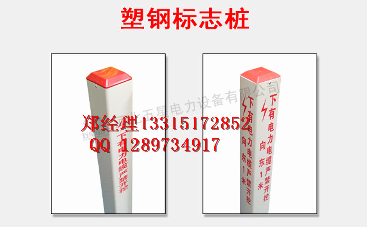提示下有管道的标志桩_白色电力标志桩_燃气标志桩厂家&nbsp;&nbsp;管道标志桩
