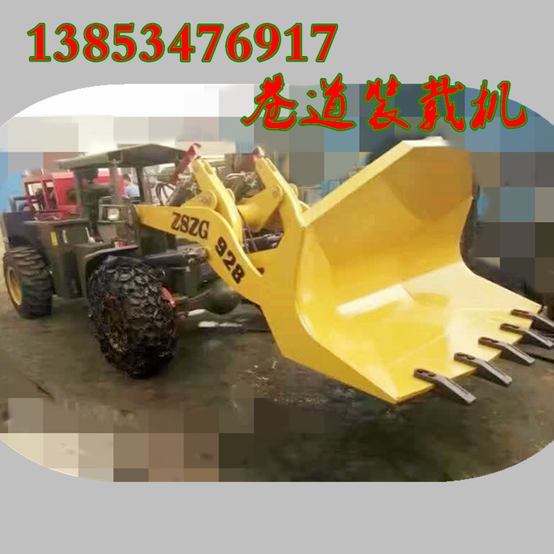 侧翻装载机图片四驱煤铲车安装防护链安全耐用  煤矿铲车  煤矿铲车图片