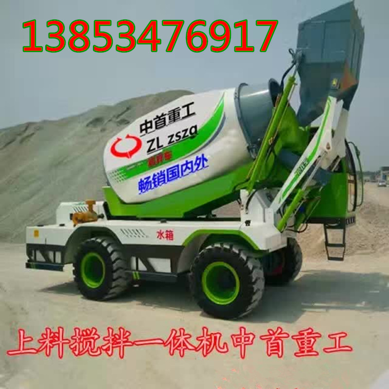 厂家供应上料搅拌车全液压搅拌机混凝土搅拌机