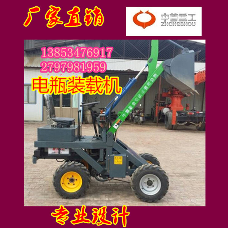 小型电瓶铲车两驱电动装载机尺寸厂家定做价格