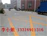 樟树布驾校车位划线-【深圳市蓝西特科技有限公司】