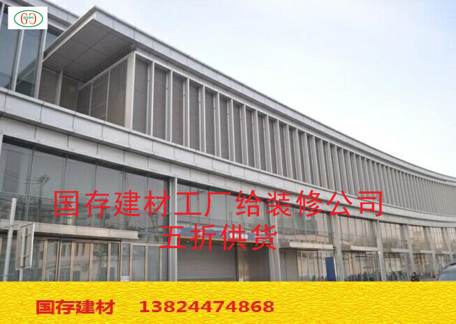 安徽省宿州市铝单板幕墙工厂  海南省文昌市铝单