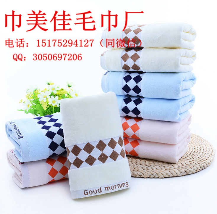 高阳毛巾批发 割绒断档菱形毛巾 礼品广告毛巾可定制  福利礼品毛巾订做  一次性毛巾价格  酒店浴巾生产厂家