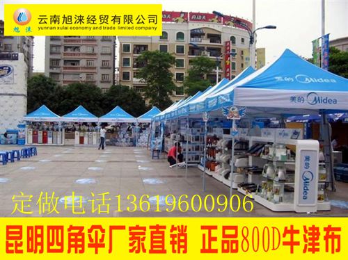 昆明四脚大伞 昆明帐篷伞 昆明店门遮阳四脚伞