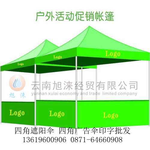 昆明帐篷布料 昆明帐篷印字 昆明帐篷厂家旭涞供货商
