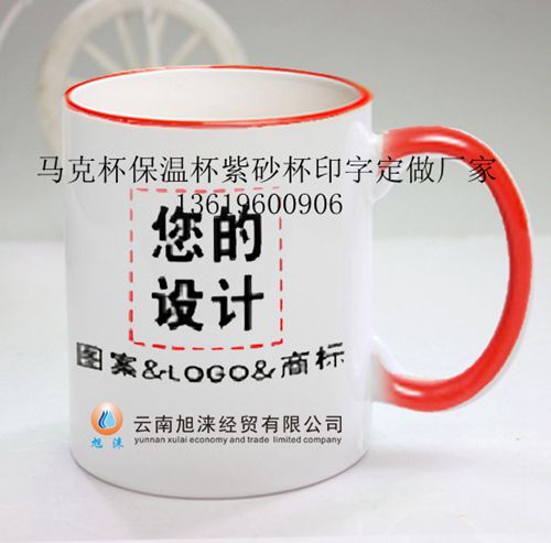 昆明马克杯 杯子印字 马克杯厂家 马克杯印照片