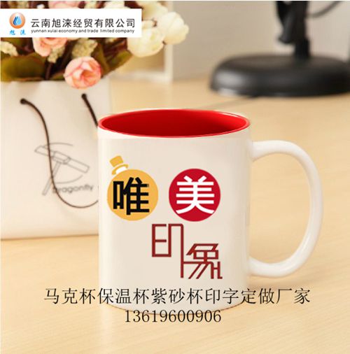 昆明马克杯 杯子印字 马克杯厂家 马克杯印照片