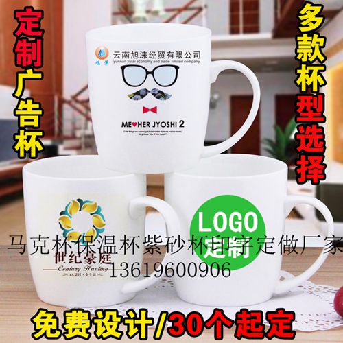 昆明马克杯 杯子印字 马克杯厂家 马克杯印照片