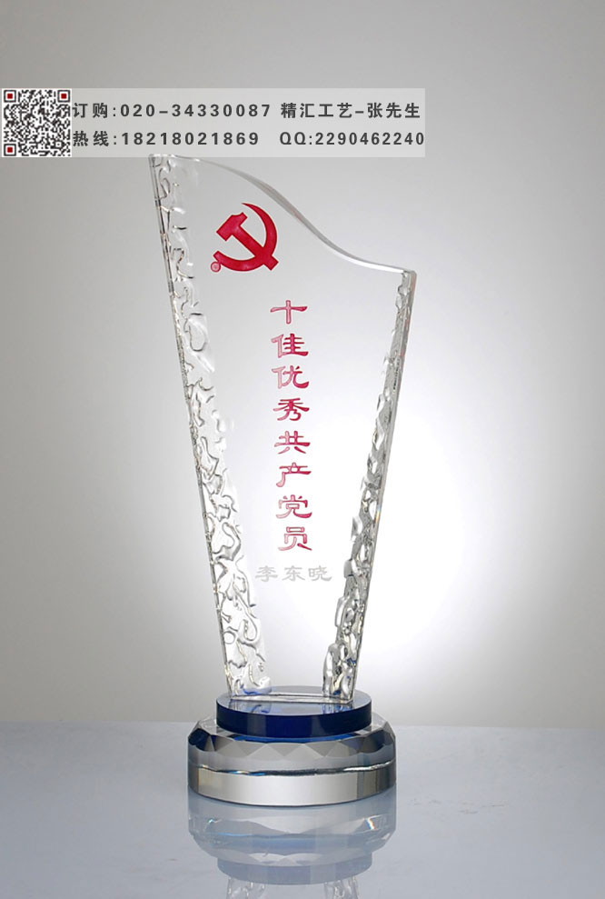 成都重庆同学会纪念品，周年聚会留念&nbsp;&nbsp;成都纪念品制作&nbsp;&nbsp;同学会留念礼品&nbsp;&nbsp;水晶相片摆件
