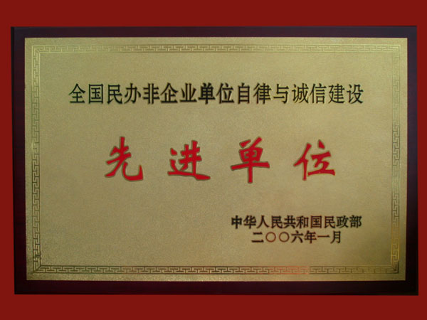 先进集体木质奖牌，广州深圳木质奖牌批发&nbsp;&nbsp;木质奖牌定做&nbsp;&nbsp;先进集体单位奖牌&nbsp;&nbsp;广州木质奖牌制作