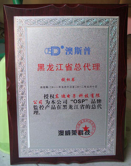南京木质授权牌定做，品牌代理商授权牌制作&nbsp;&nbsp;金箔银箔授权牌
