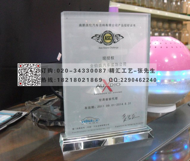 佛山特约经销商授权牌制作，代理加盟商授权牌&nbsp;&nbsp;水晶授权牌制作&nbsp;&nbsp;代理经销商奖牌&nbsp;&nbsp;佛山水晶授权牌