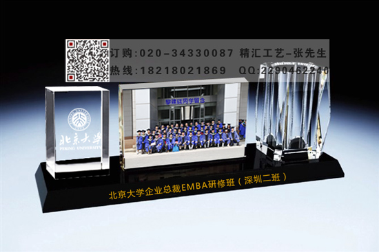 上海同学会留念礼品,集体水晶相片摆件 上海聚会纪念品 周年聚会留念礼品