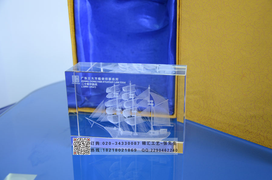 商会成立庆典纪念礼品，一帆风顺水晶内雕&nbsp;&nbsp;帆船模型水晶内雕&nbsp;&nbsp;商会成立纪念品&nbsp;&nbsp;庆典活动礼品