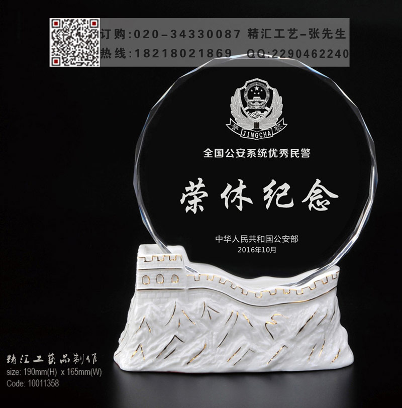 学校老师退休纪念品，退休留念礼品定制&nbsp;&nbsp;光荣退休纪念品&nbsp;&nbsp;退休陶瓷奖牌